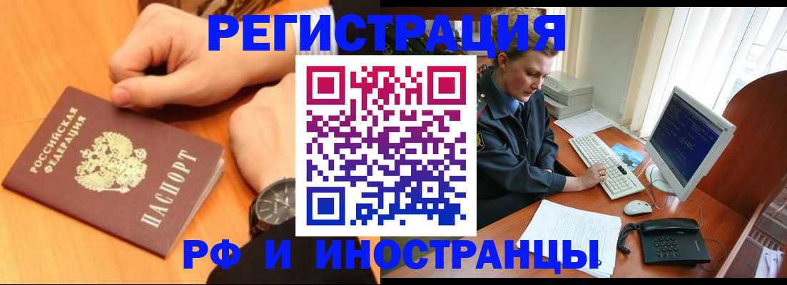 прописка законно в Крыму