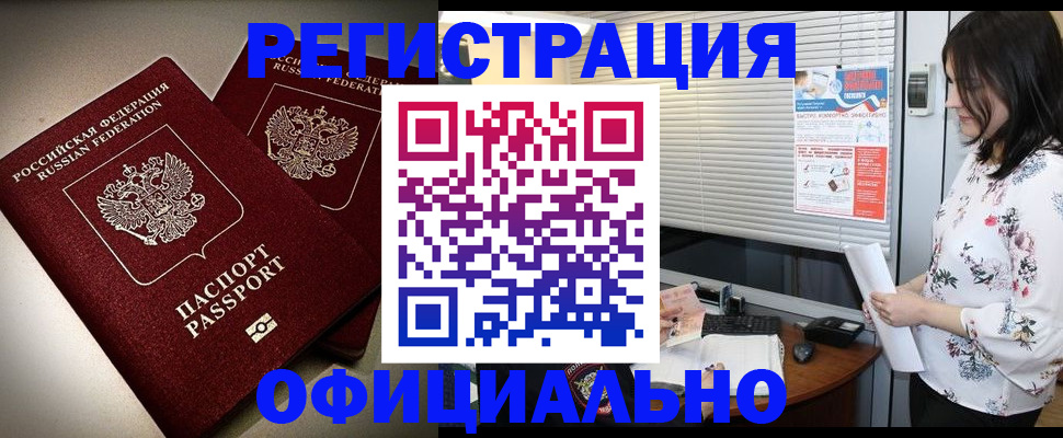 прописка для военкомата в Крыму