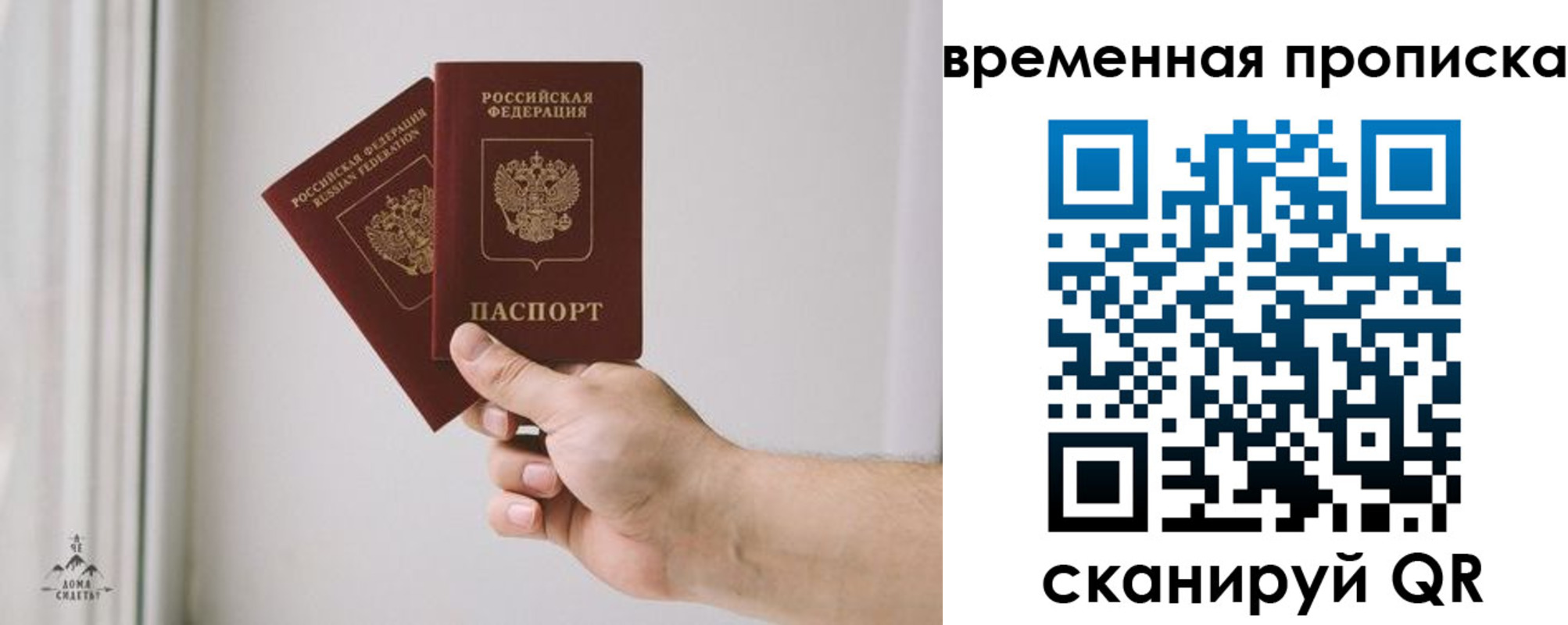 регистрация для дет. сада в Крыму