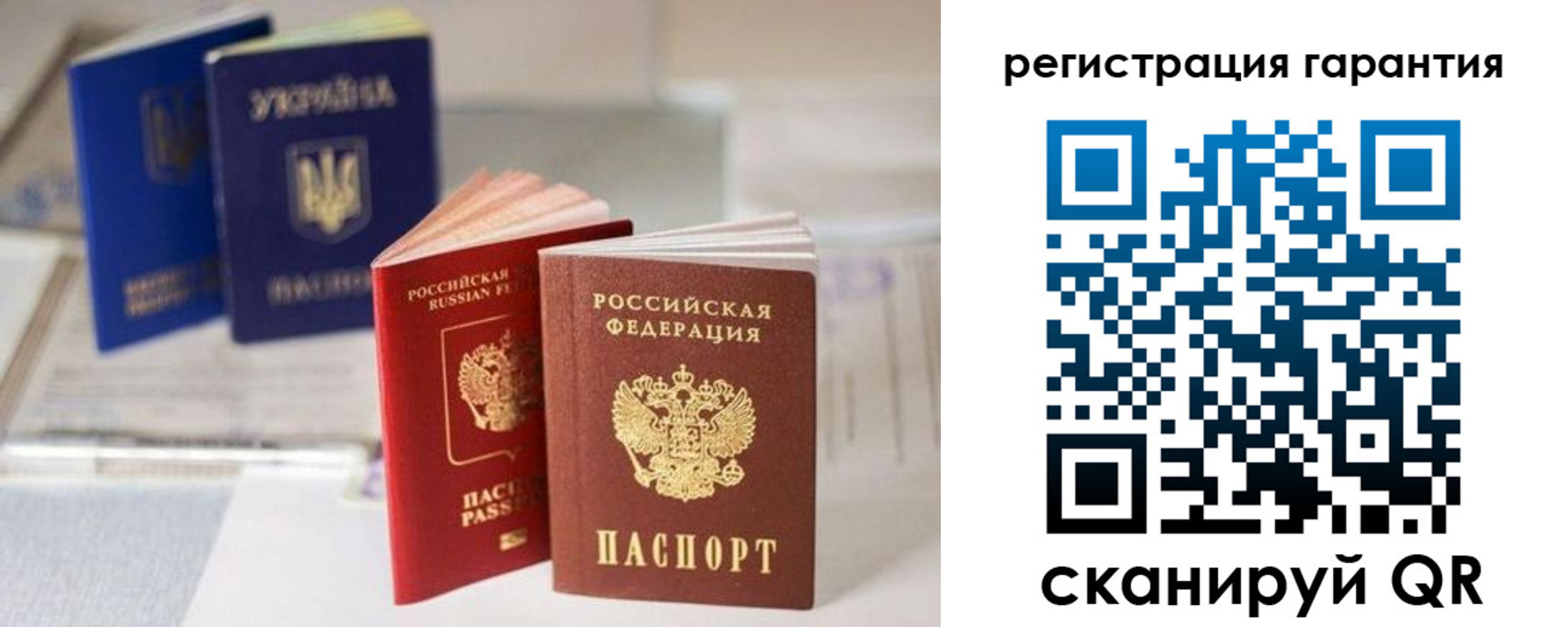 прописка для работы в Крыму