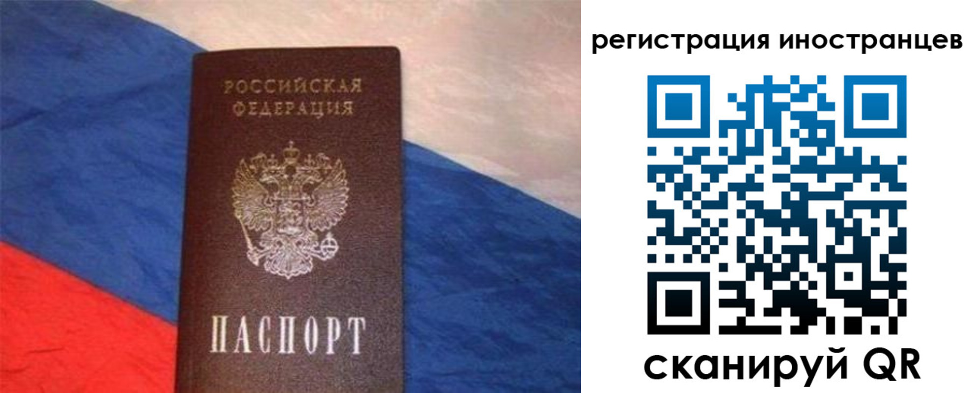 регистрация для школы в Крыму
