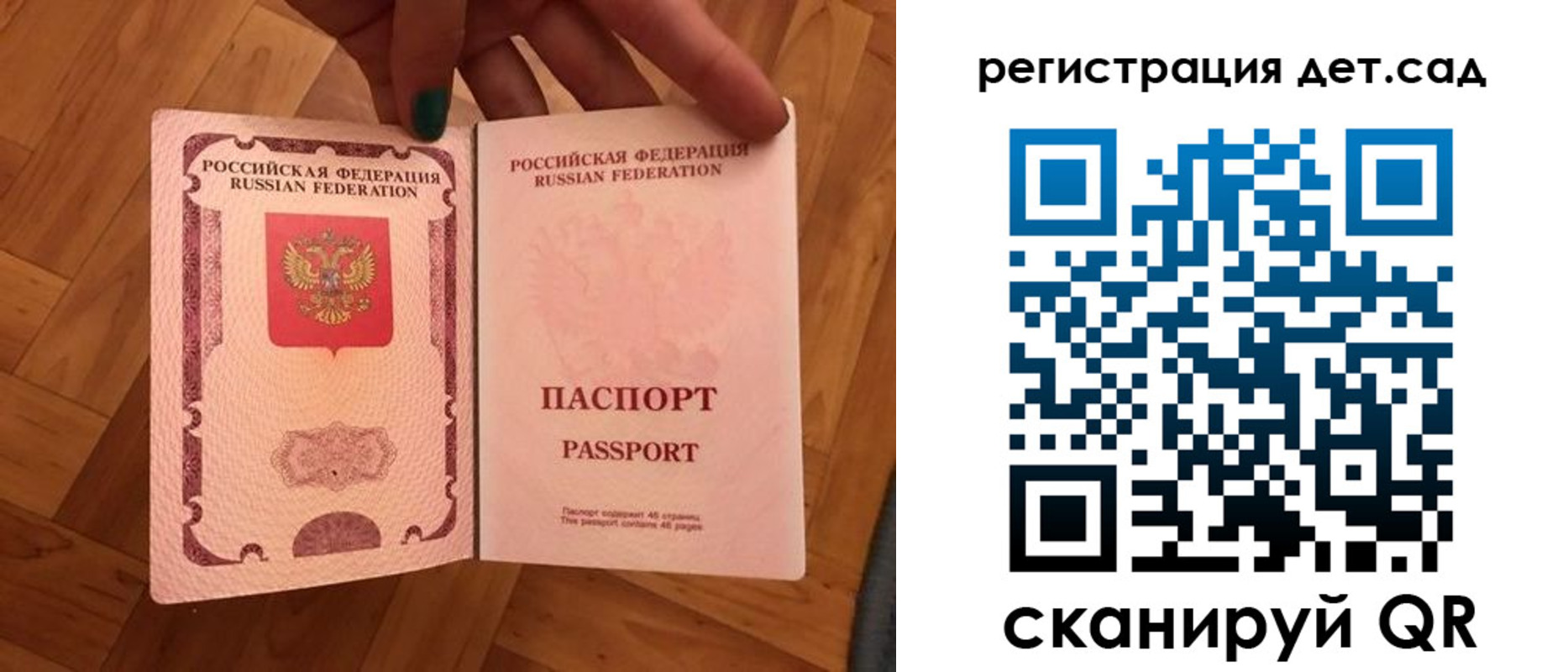 миграционный учет в Крыму