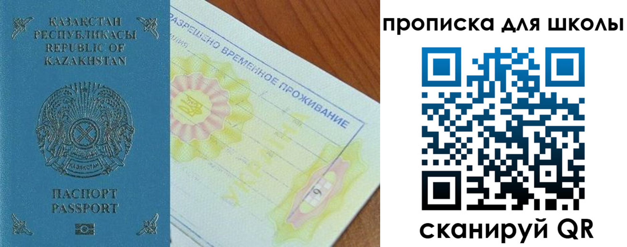 прописка законно в Крыму