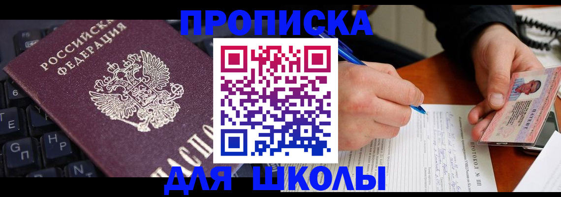 временная регистрация для всех в Крыму