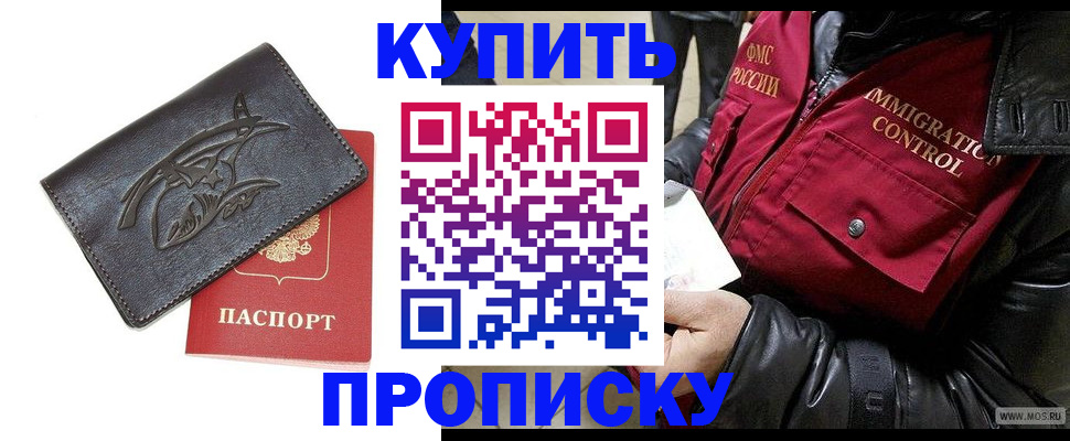 временная регистрация собственник в Крыму
